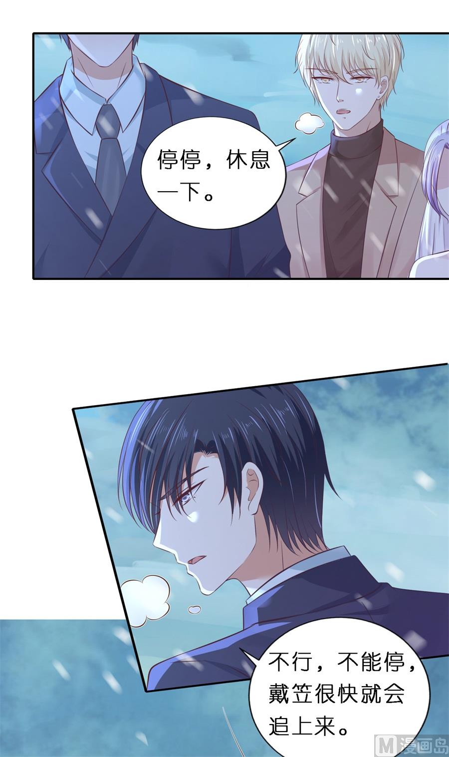 第261话 紧追不舍-第261话