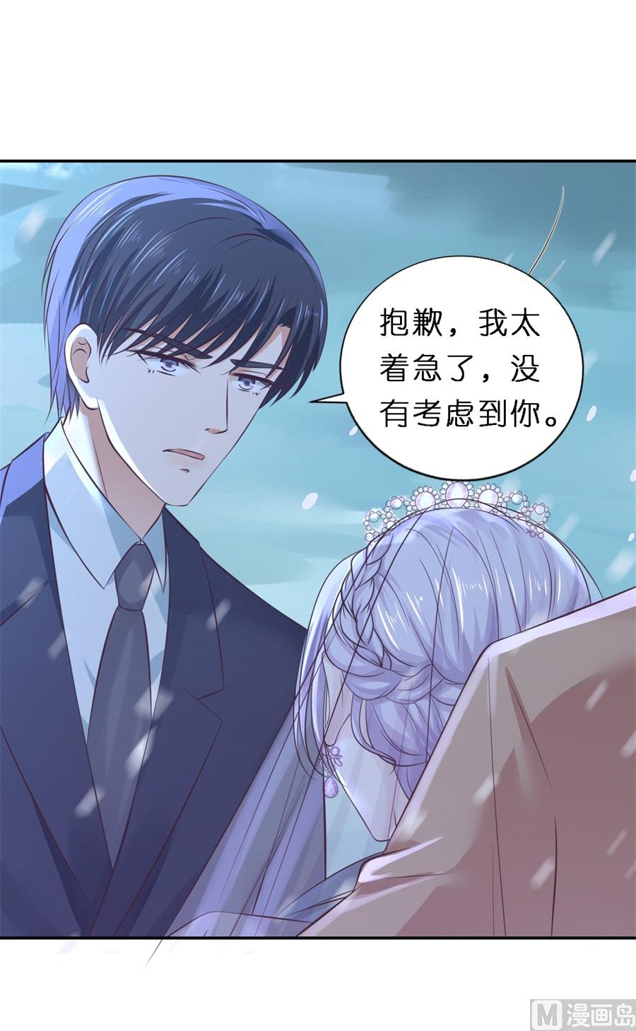 第261话 紧追不舍-第261话