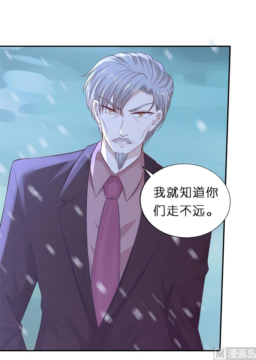 第261话 紧追不舍-第261话
