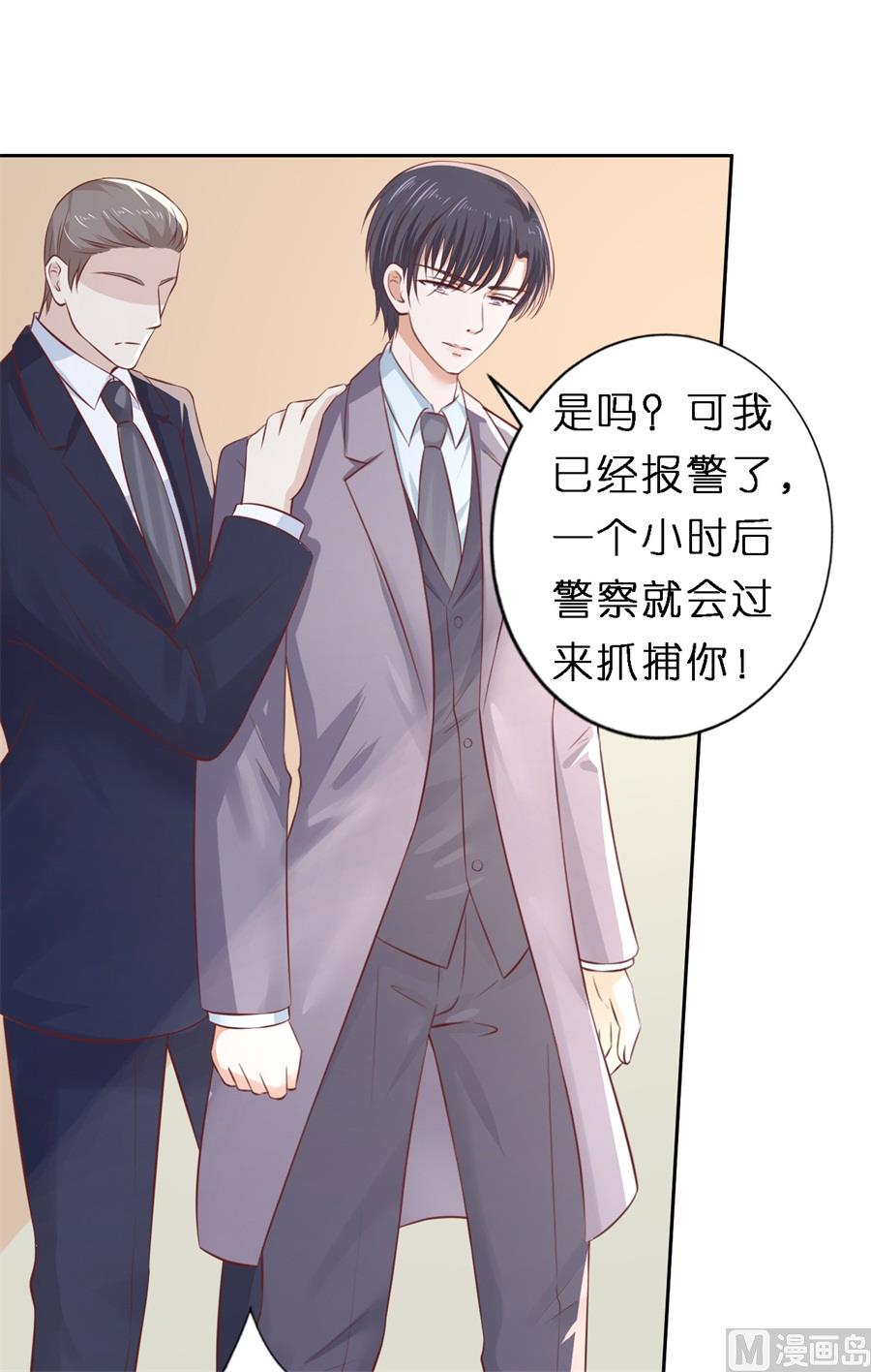 第261话 紧追不舍-第261话
