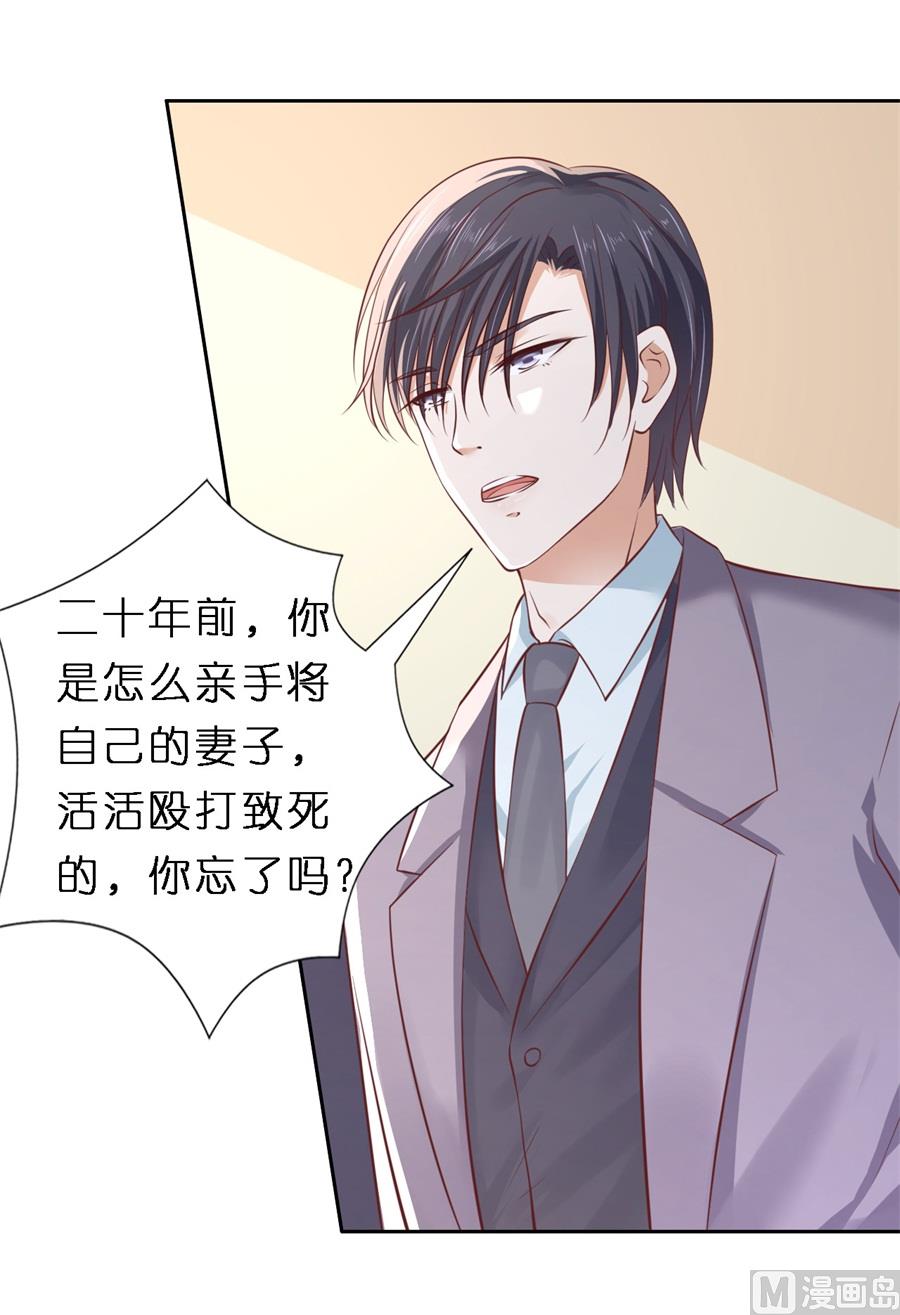 第261话 紧追不舍-第261话