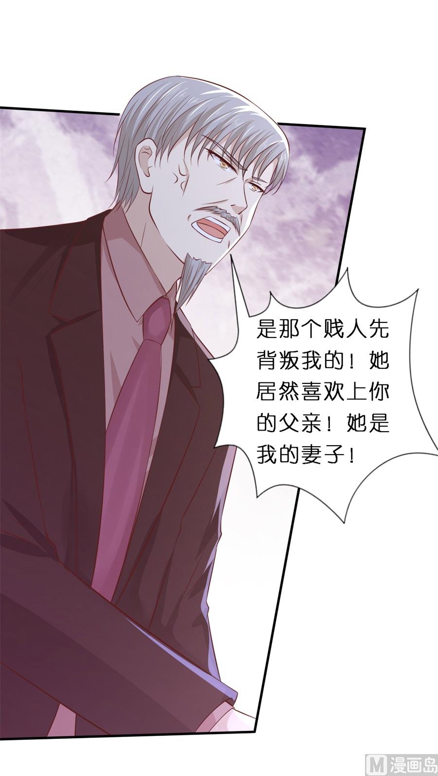 第261话 紧追不舍-第261话