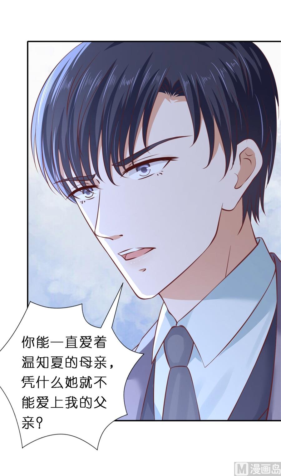 第261话 紧追不舍-第261话