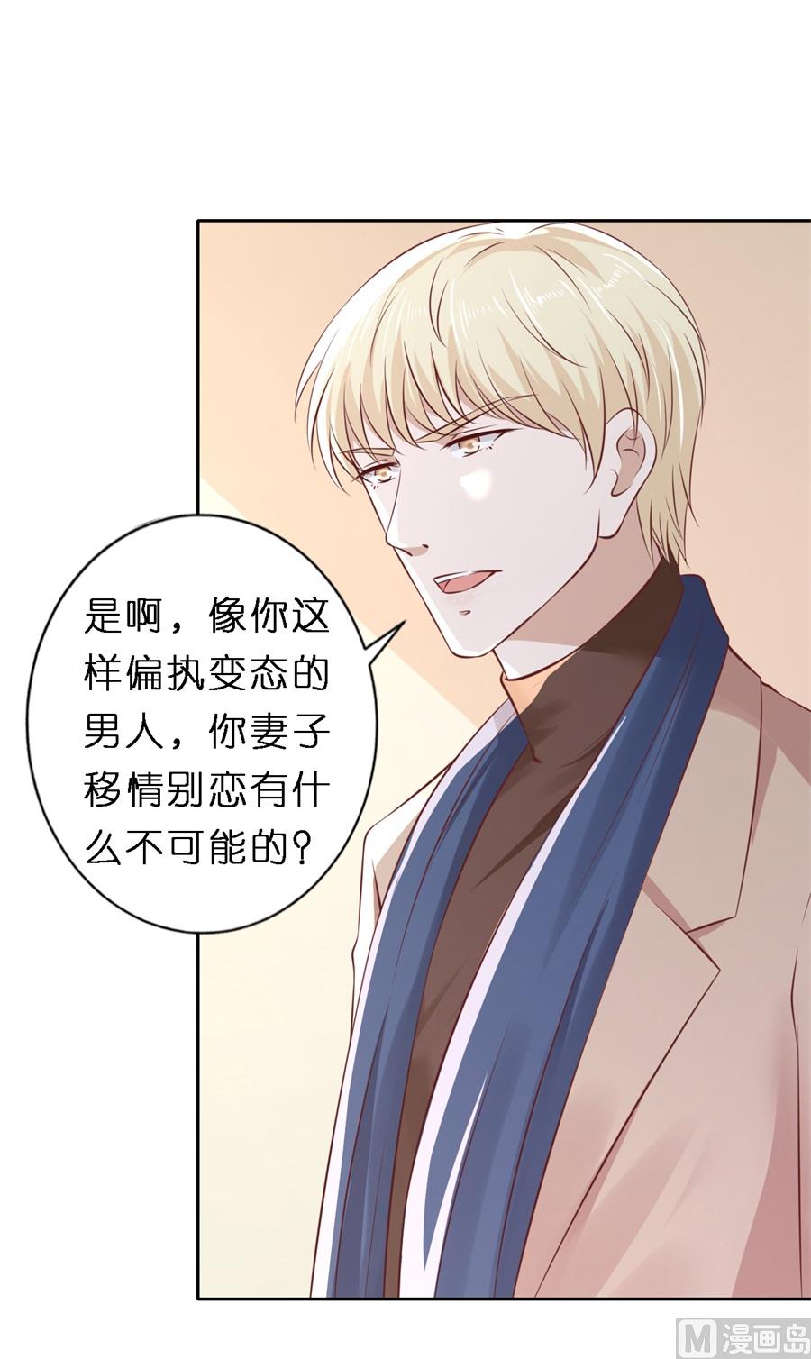 第261话 紧追不舍-第261话
