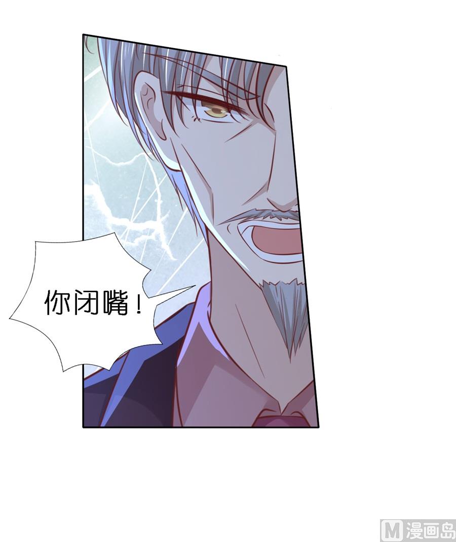 第261话 紧追不舍-第261话