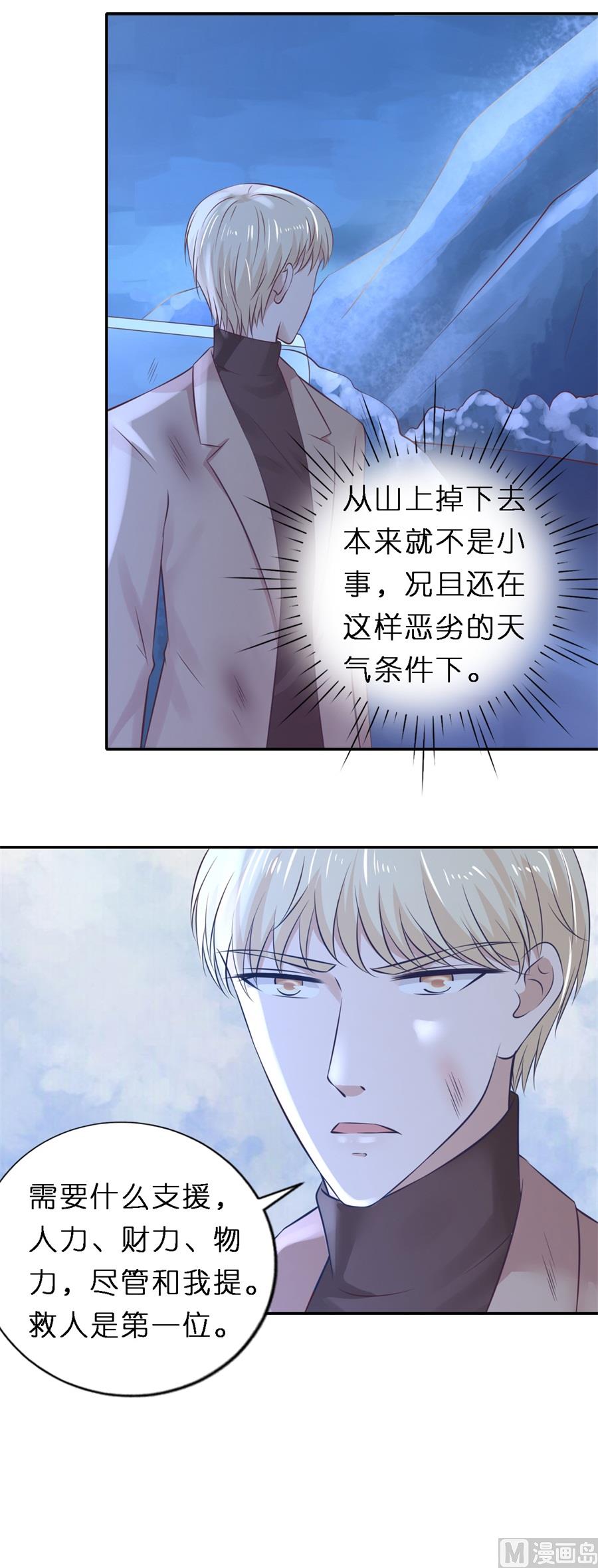 第263话 希望渺茫-第263话