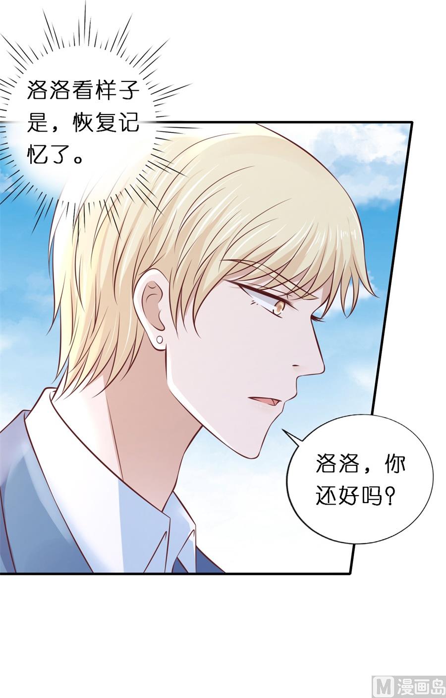 第267话 谈心-第267话
