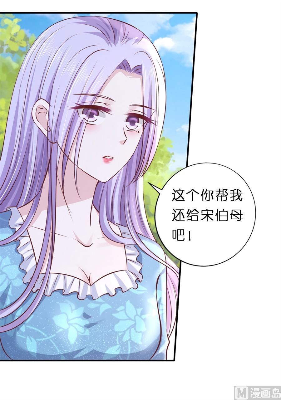 第267话 谈心-第267话