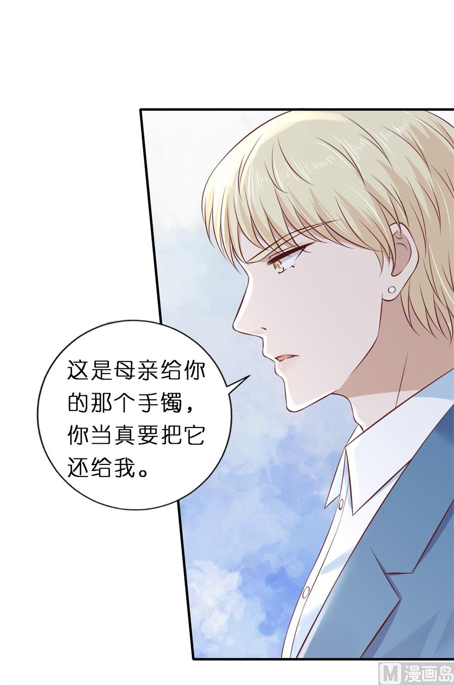 第267话 谈心-第267话