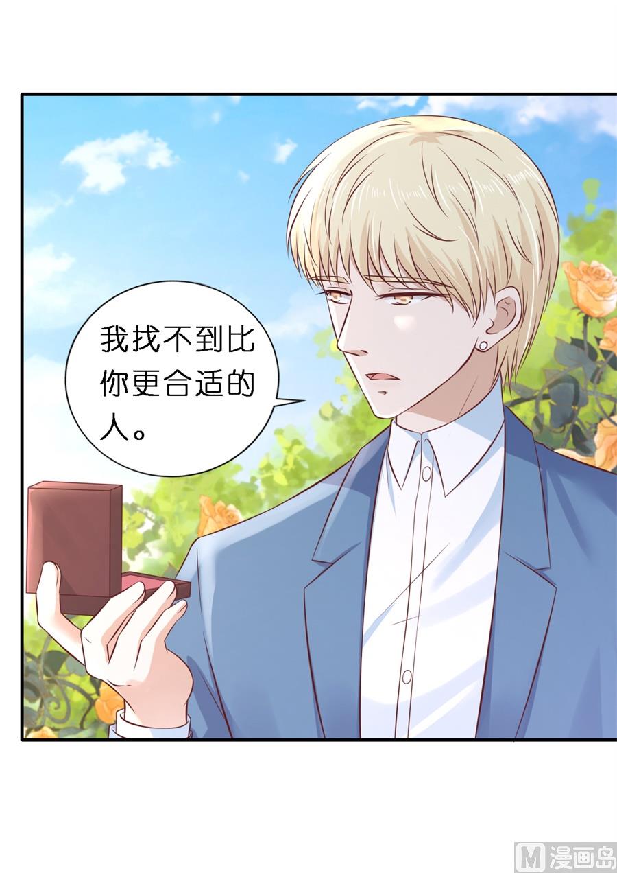 第267话 谈心-第267话