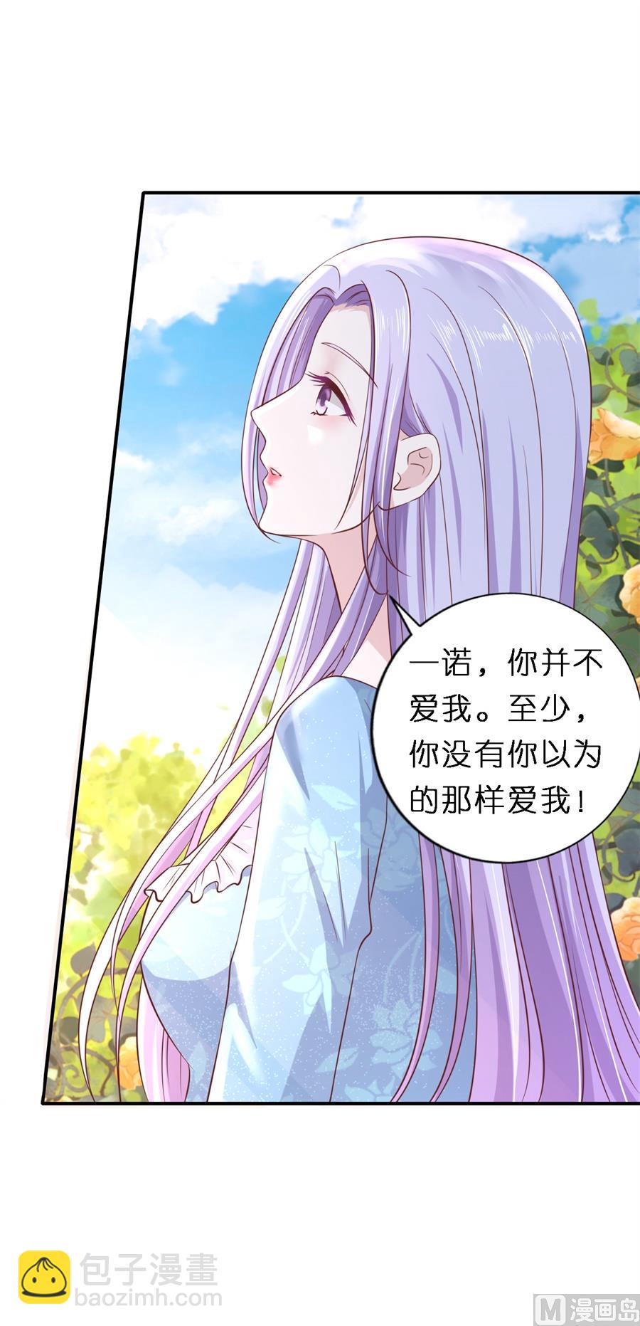 第267话 谈心-第267话
