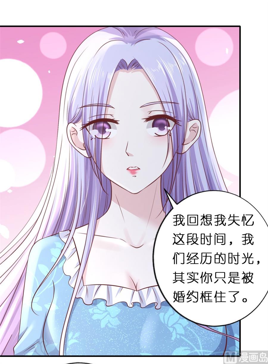 第267话 谈心-第267话