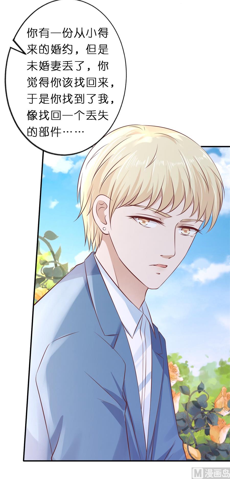 第267话 谈心-第267话