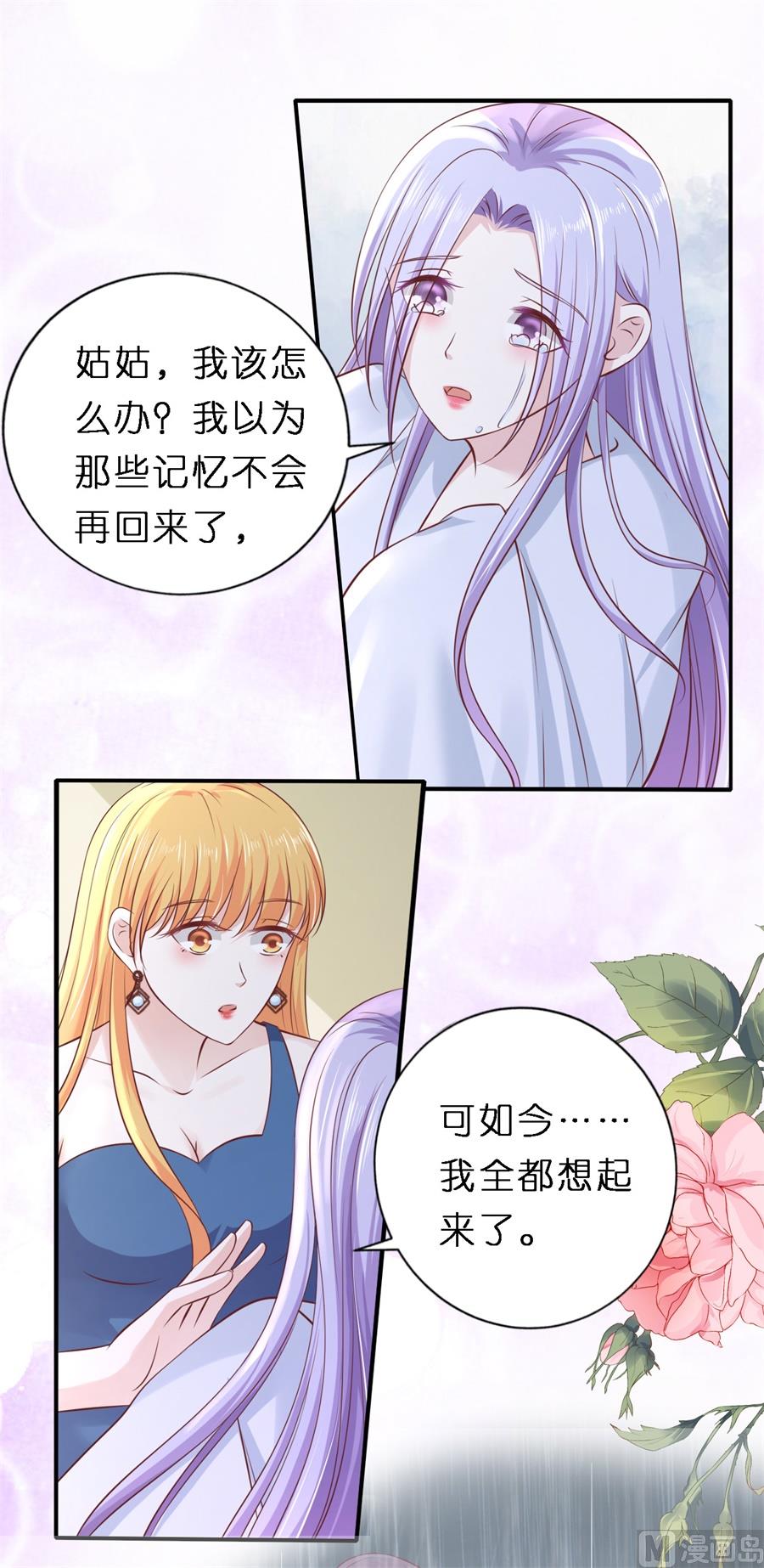 第267话 谈心-第267话