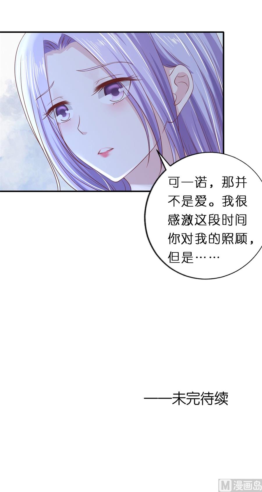 第267话 谈心-第267话
