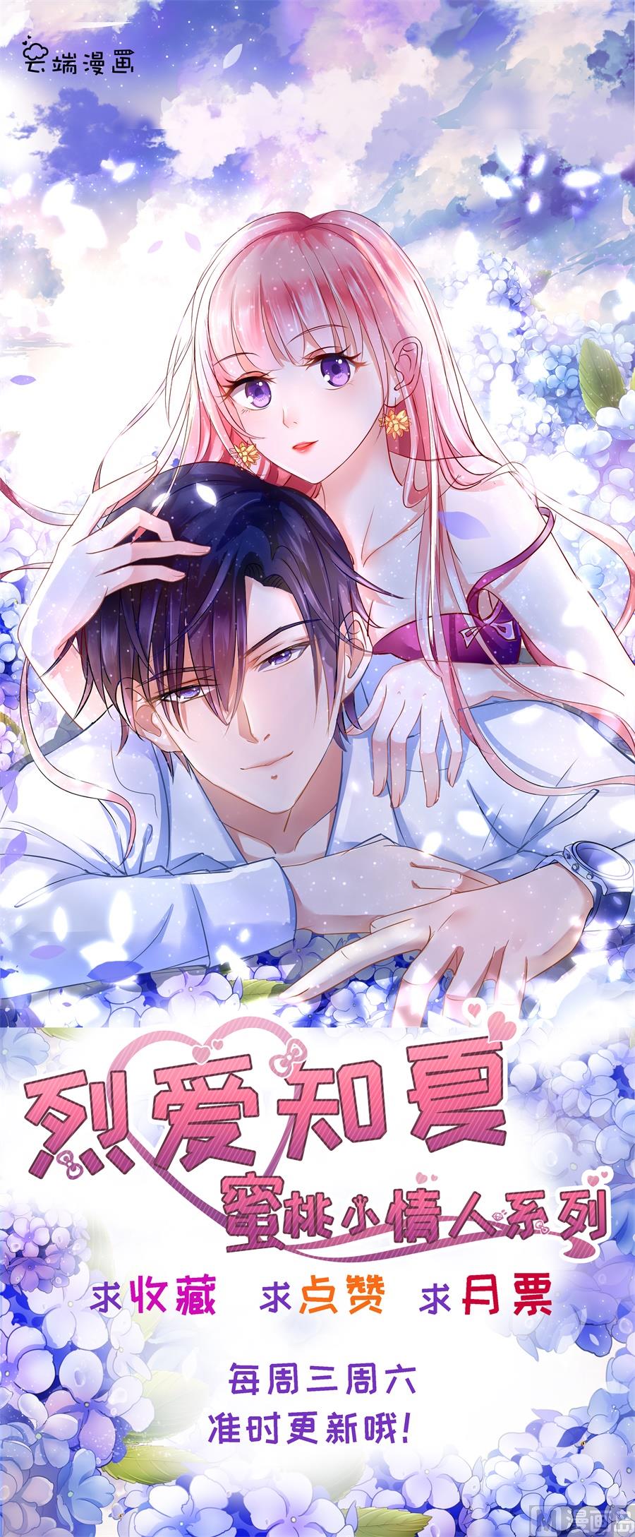 第267话 谈心-第267话