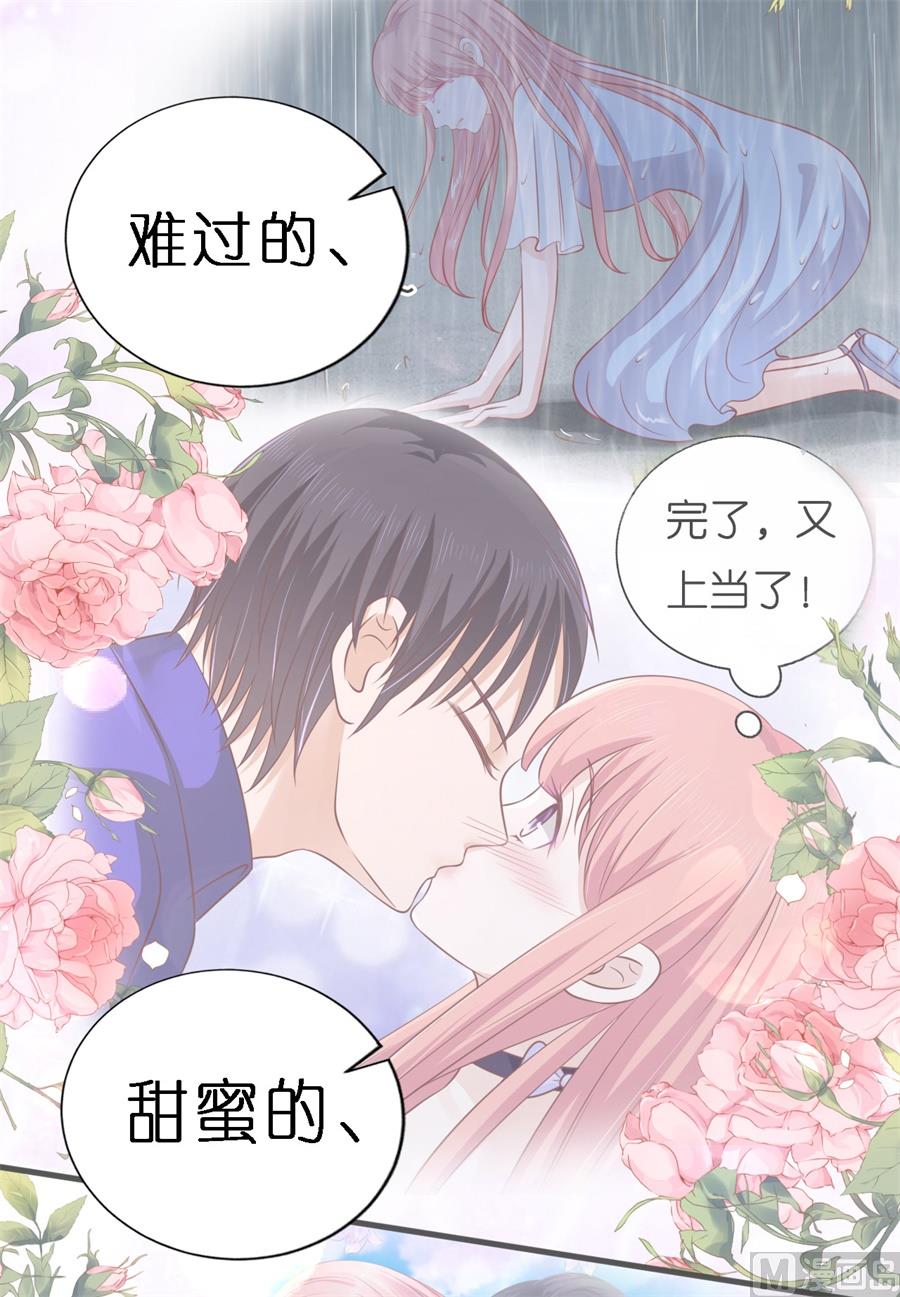 第267话 谈心-第267话