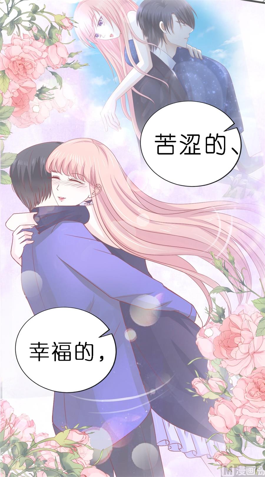 第267话 谈心-第267话