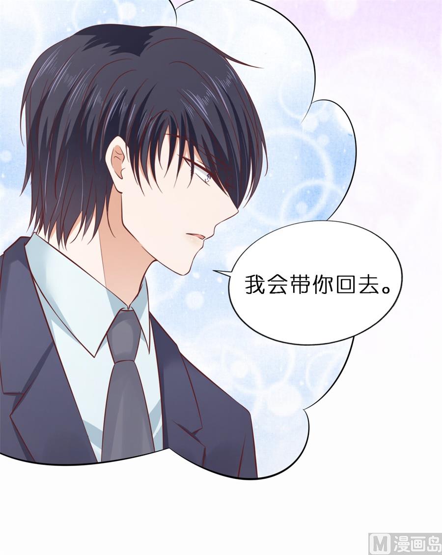 第267话 谈心-第267话