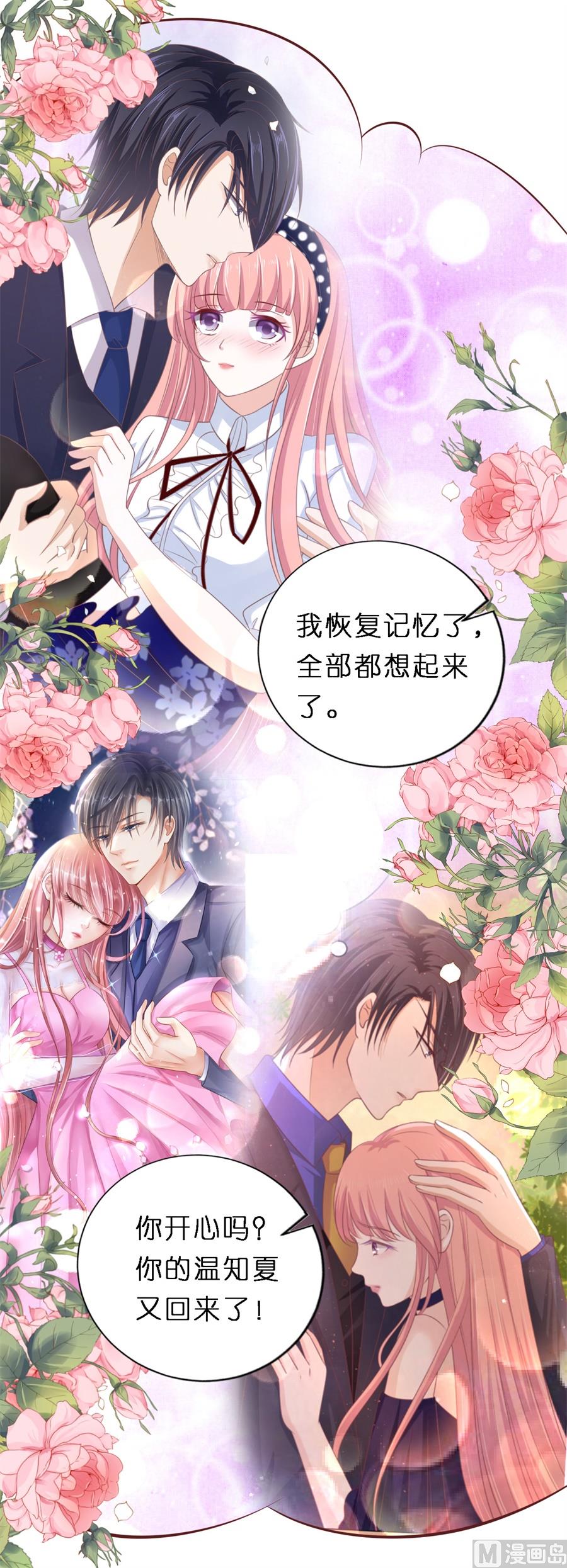 第269话 爱的奇迹-第269话