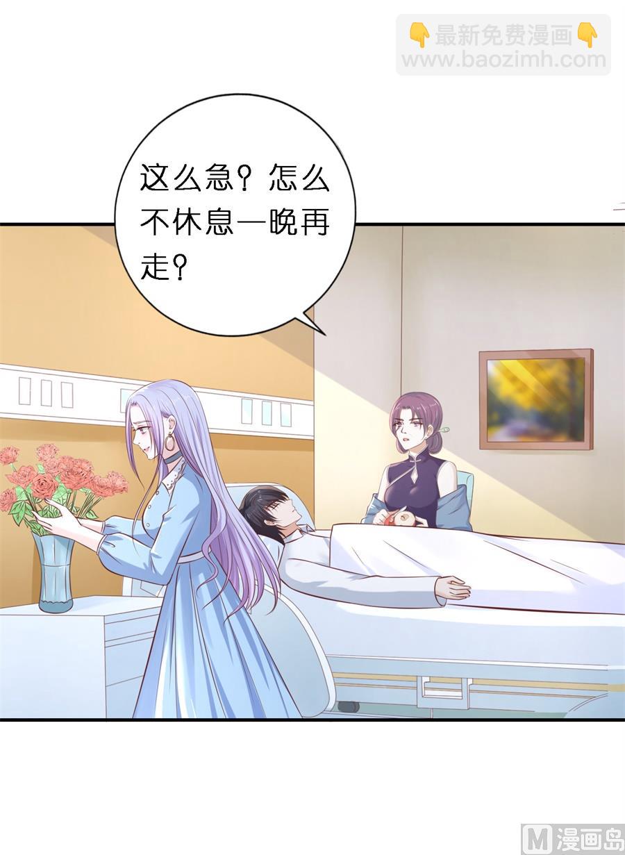 第269话 爱的奇迹-第269话