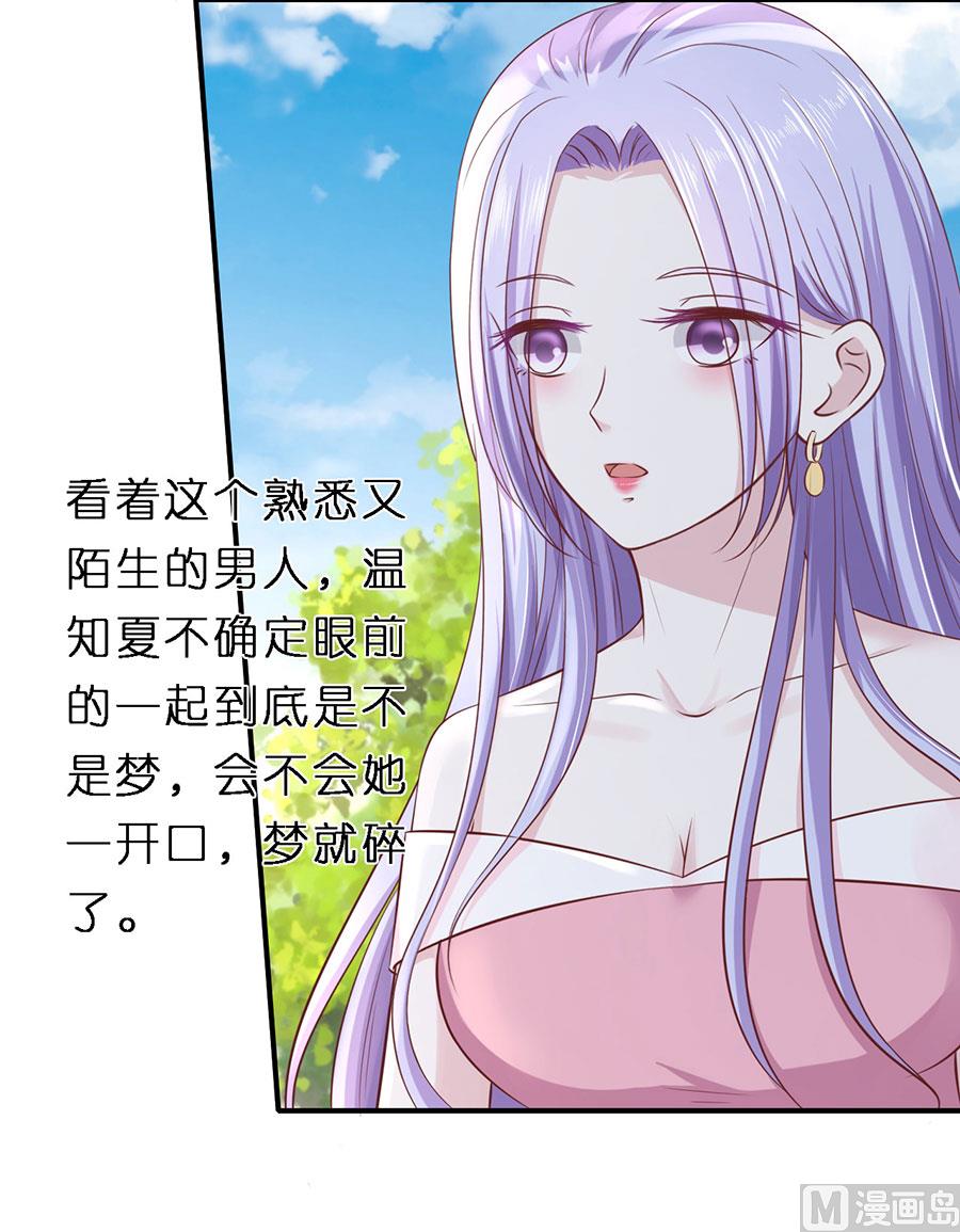 第271话 从未怨过-第271话
