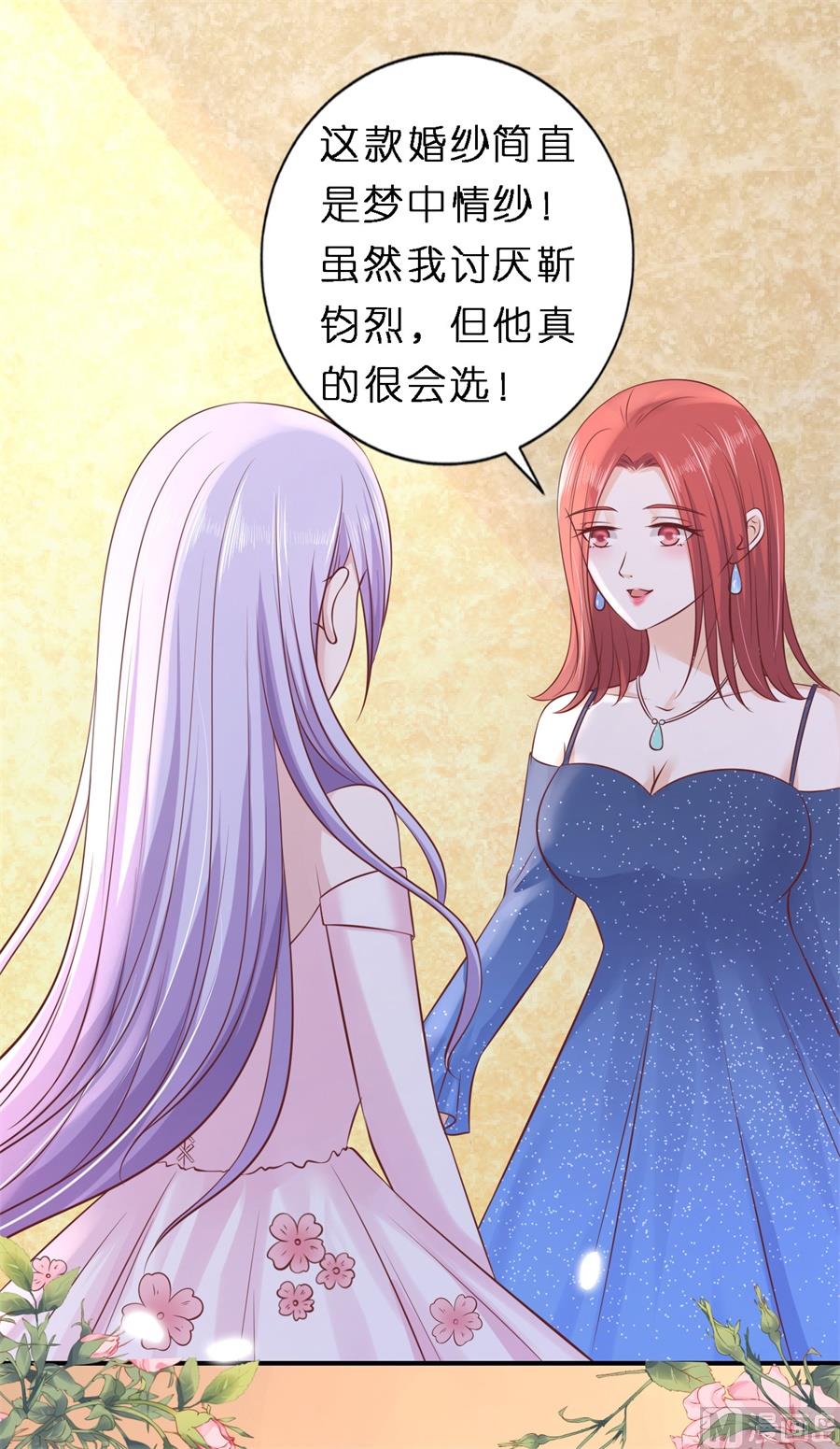 第273话 幸福的新娘-第273话
