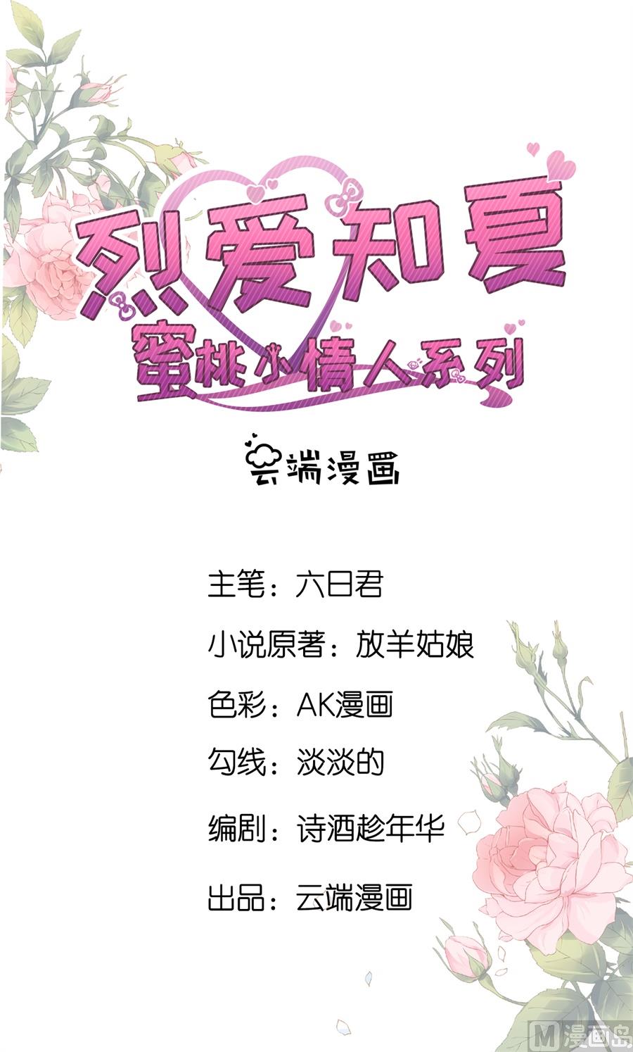 第273话 幸福的新娘-第273话
