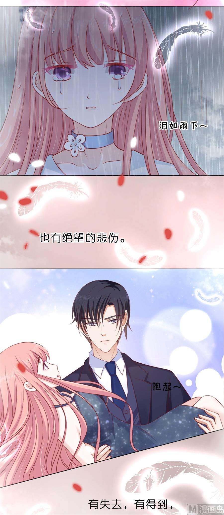 第273话 幸福的新娘-第273话