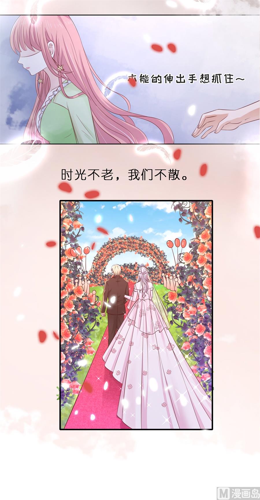 第273话 幸福的新娘-第273话