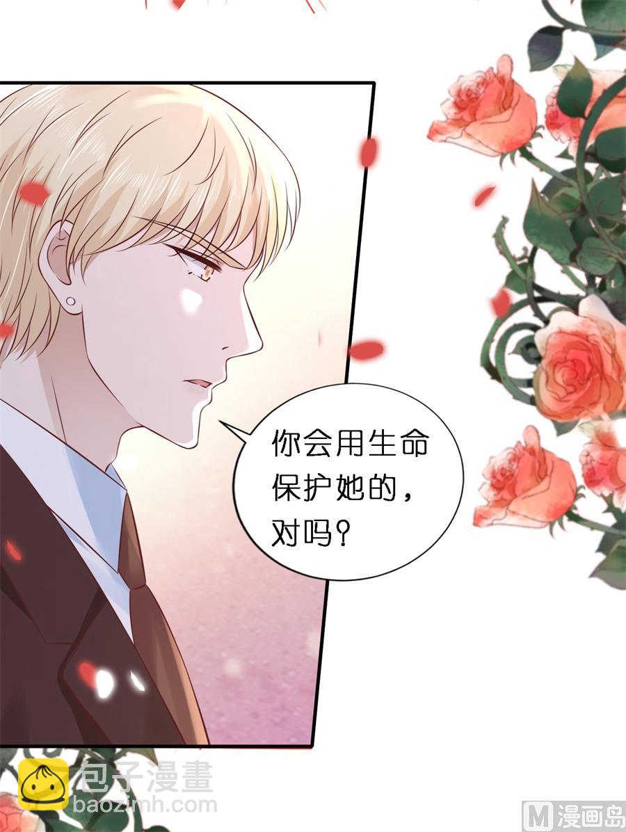 第273话 幸福的新娘-第273话