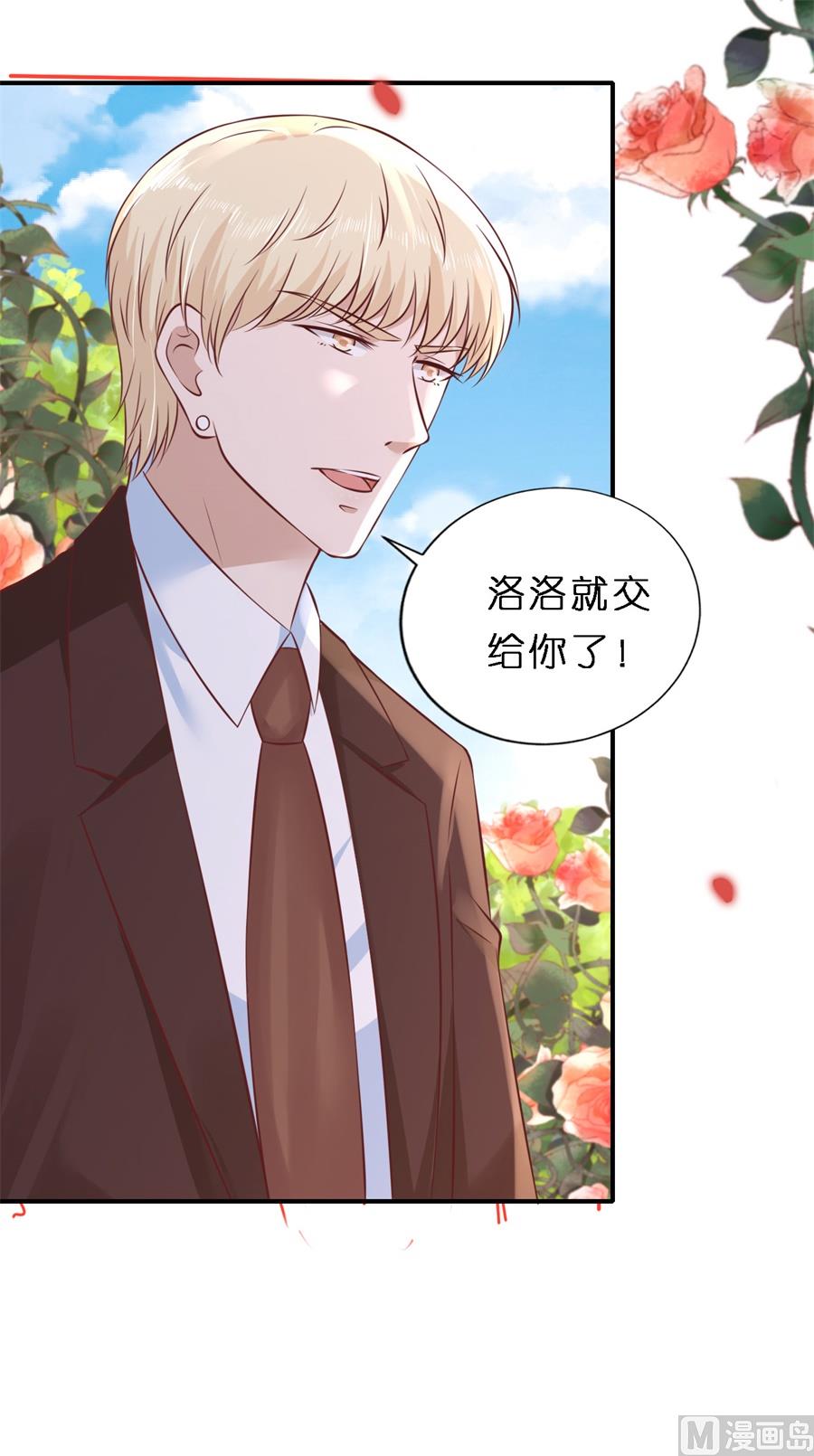 第273话 幸福的新娘-第273话