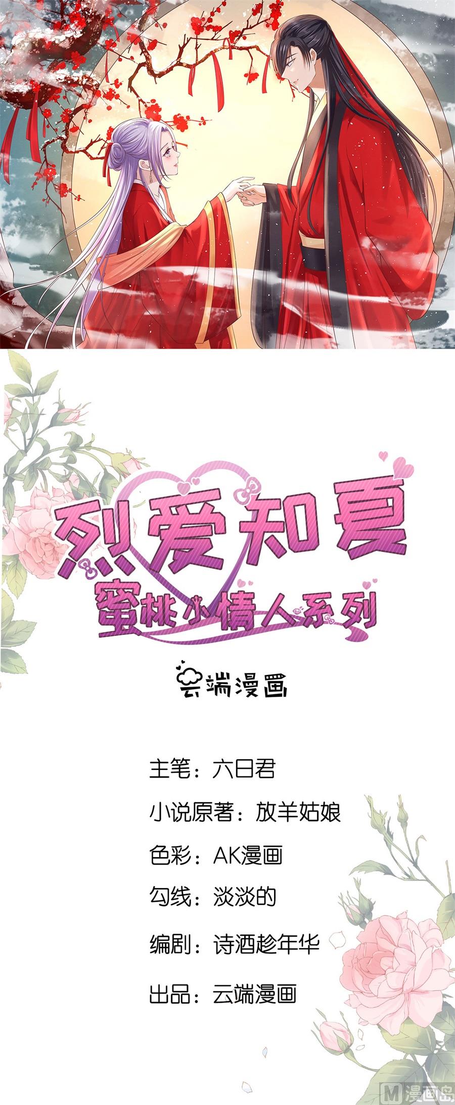 第275话 蜜月旅行-第275话