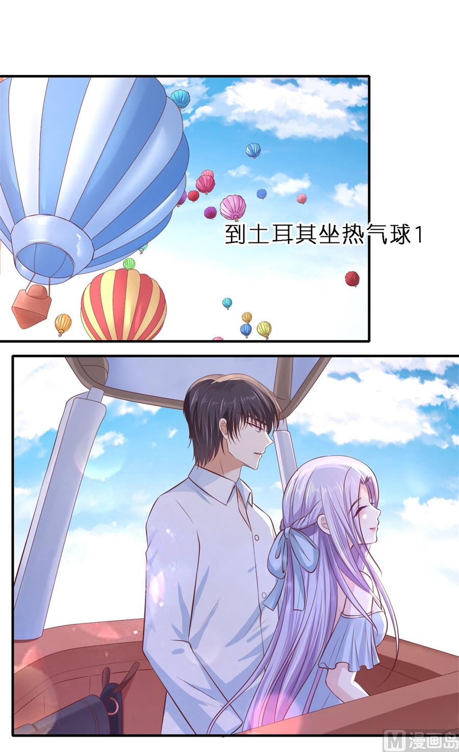 第275话 蜜月旅行-第275话