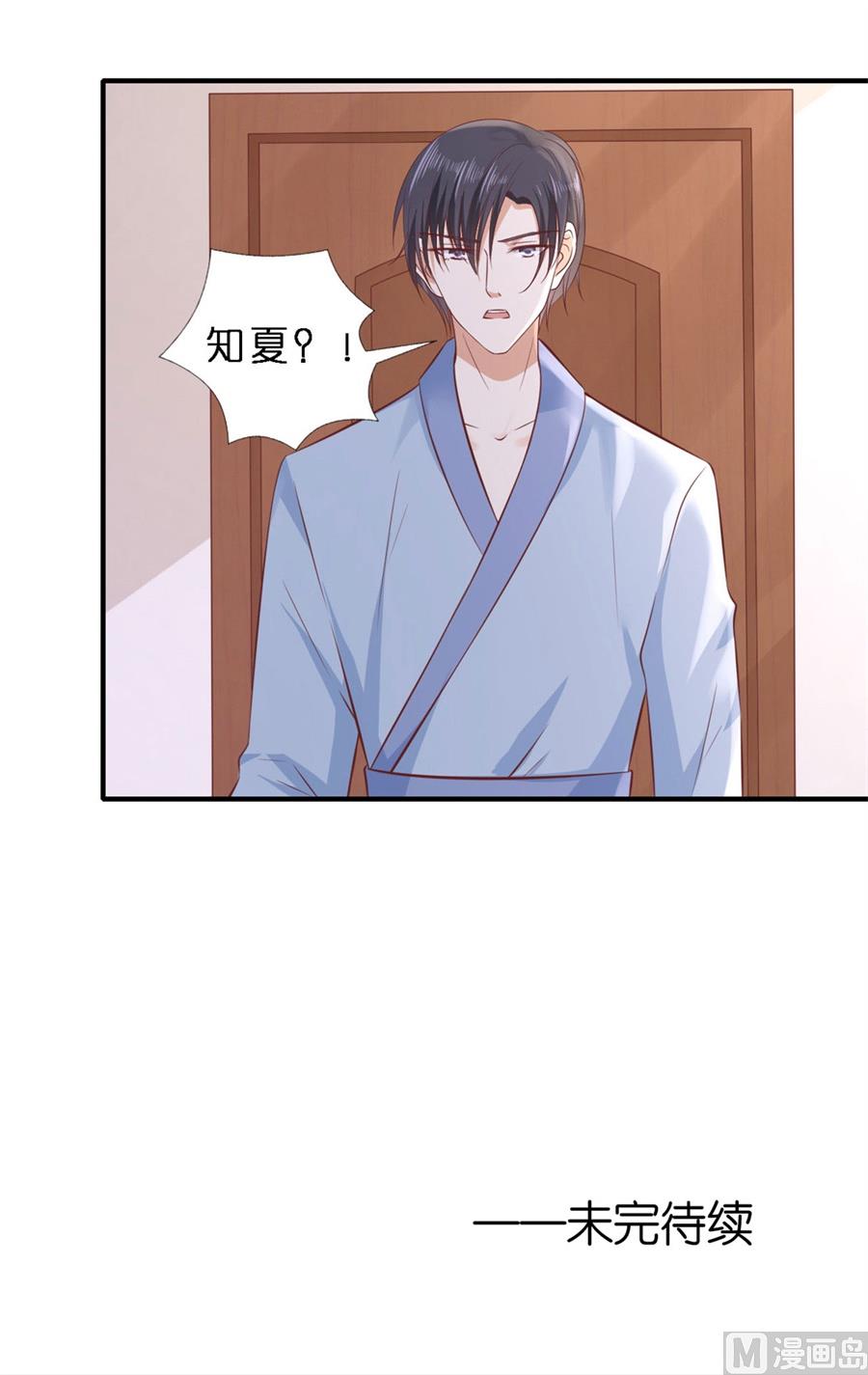 第275话 蜜月旅行-第275话