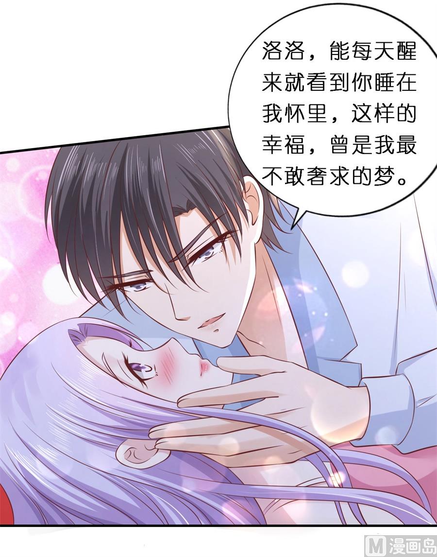 第275话 蜜月旅行-第275话