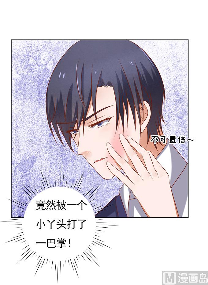 第29话 你什么都不怕 3-第29话