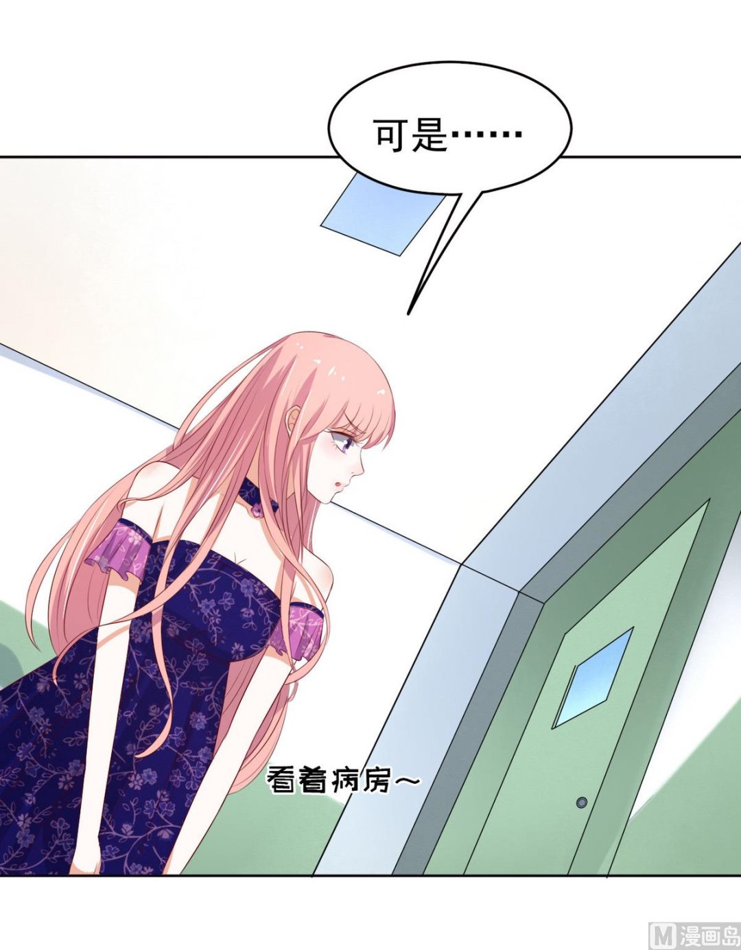 第31话 他不可能杀人的 2-第31话