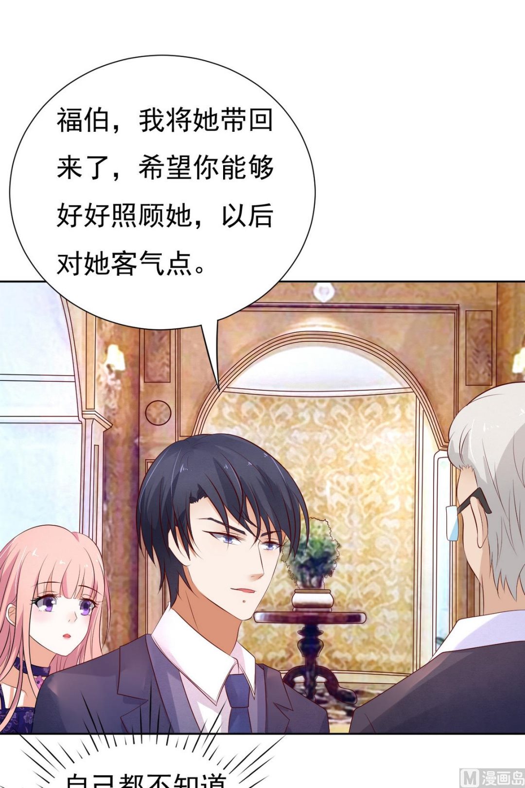 第31话 他不可能杀人的 2-第31话
