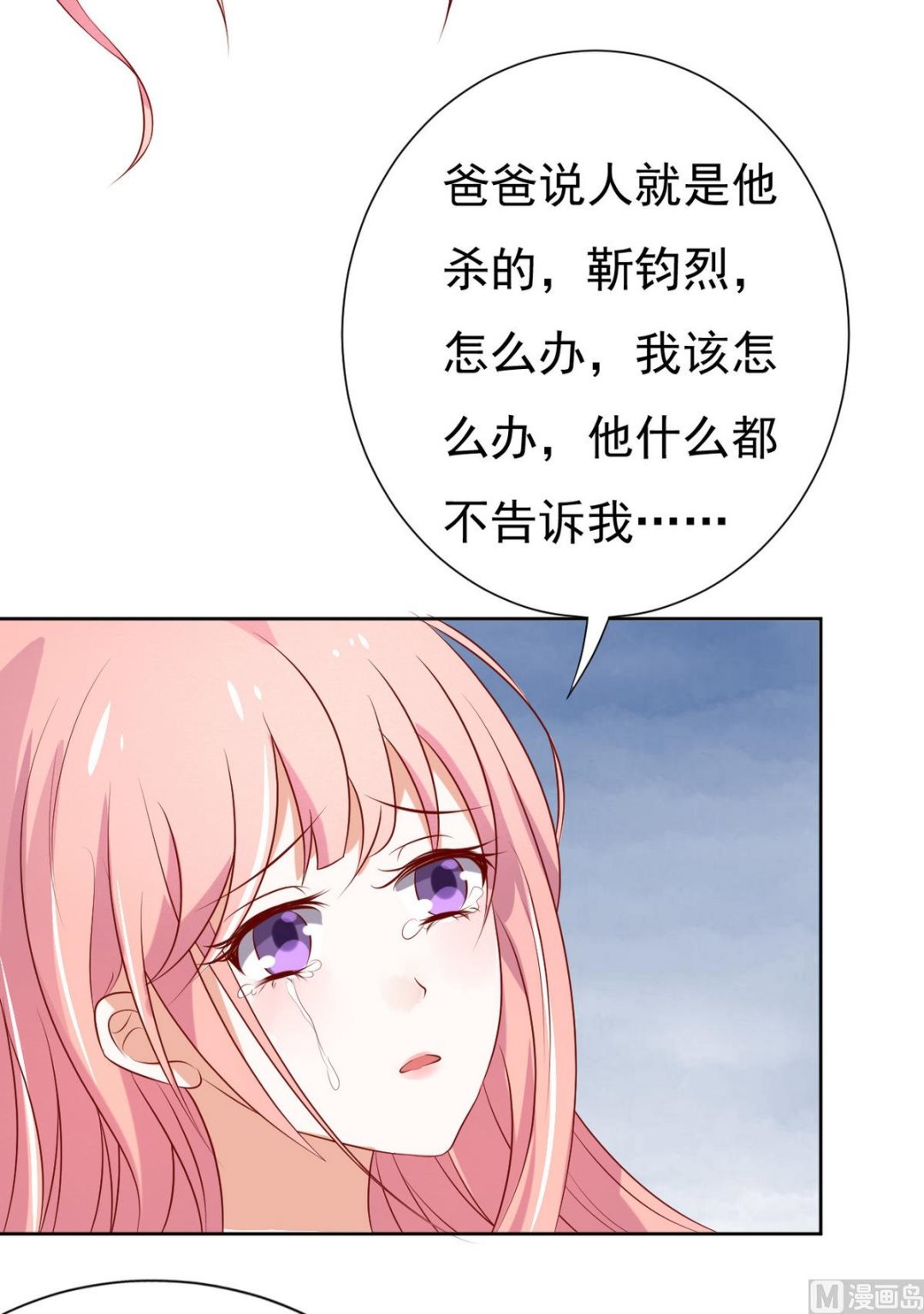 第31话 他不可能杀人的 2-第31话