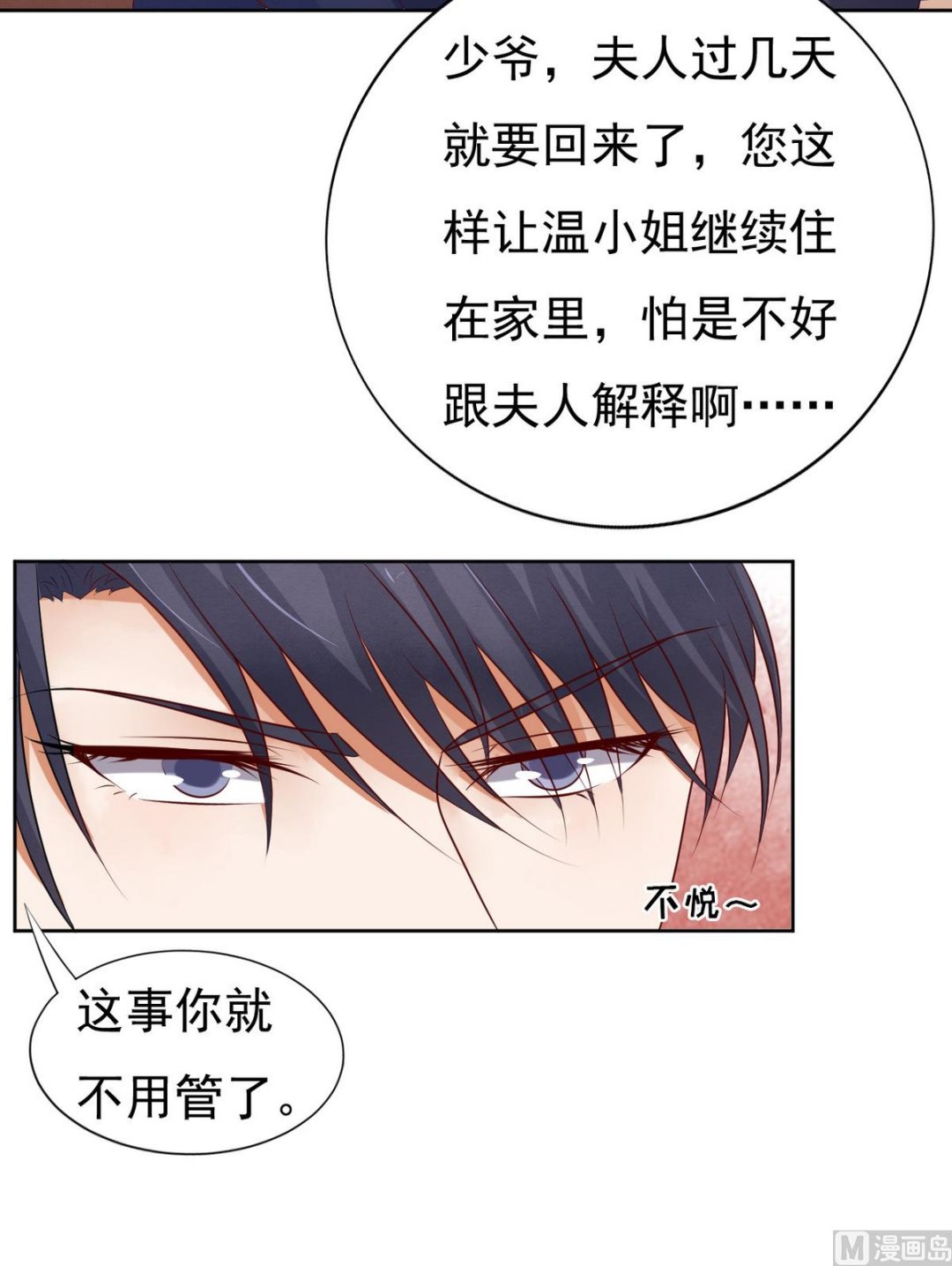 第31话 他不可能杀人的 2-第31话