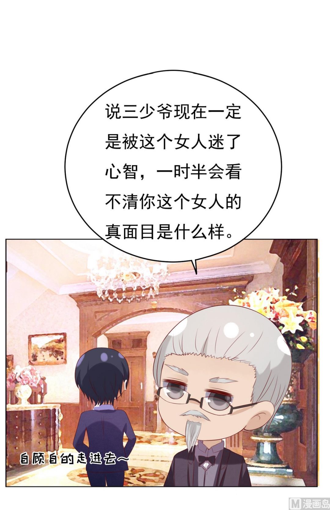 第31话 他不可能杀人的 2-第31话