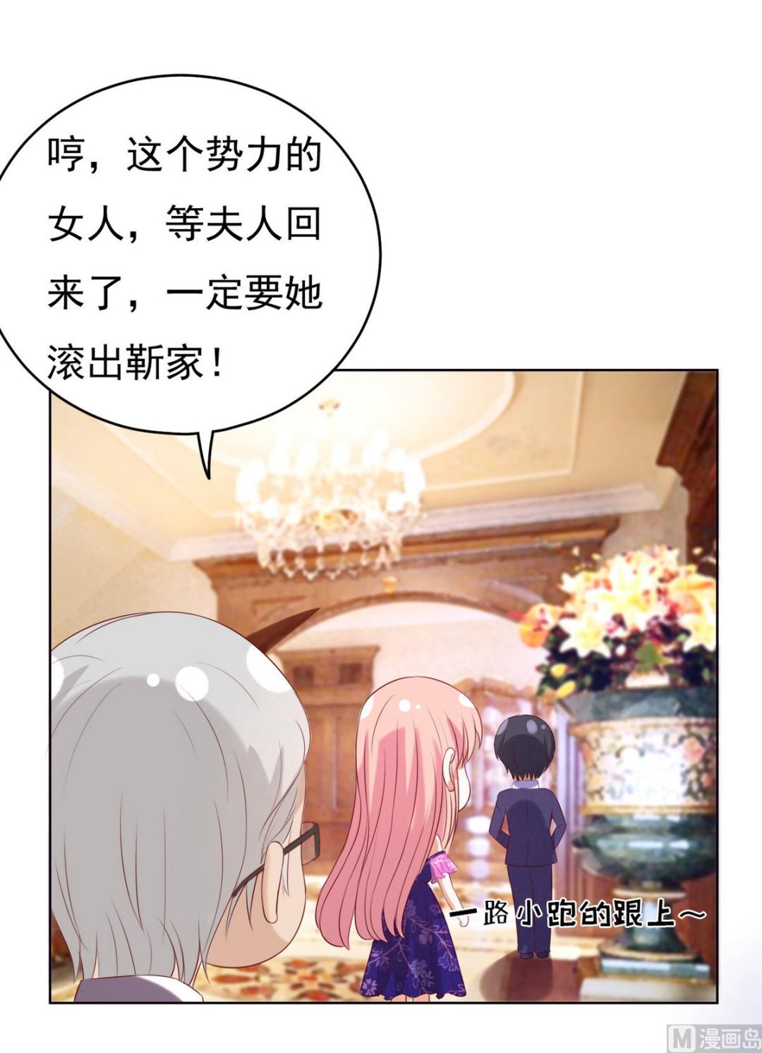 第31话 他不可能杀人的 2-第31话