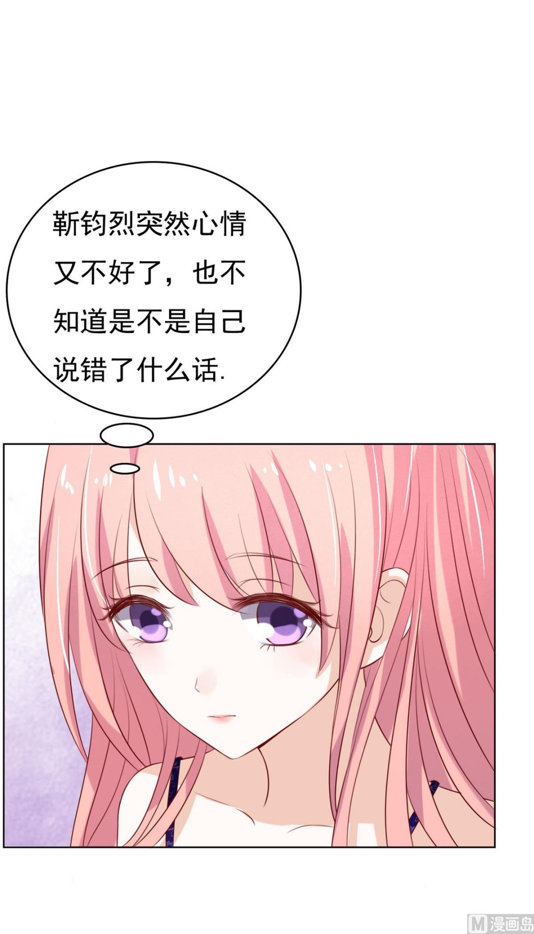 第31话 他不可能杀人的 2-第31话
