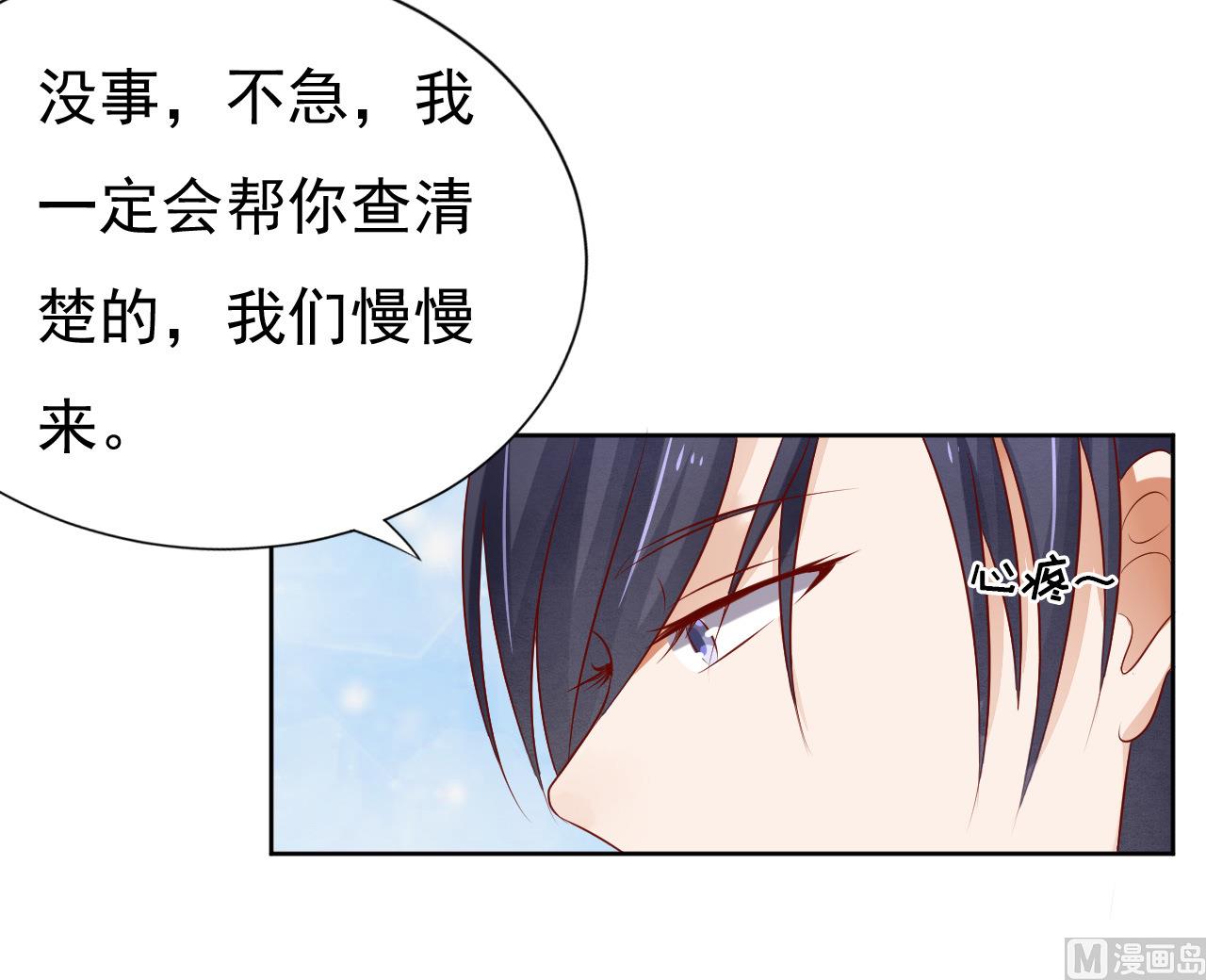 第31话 他不可能杀人的 2-第31话