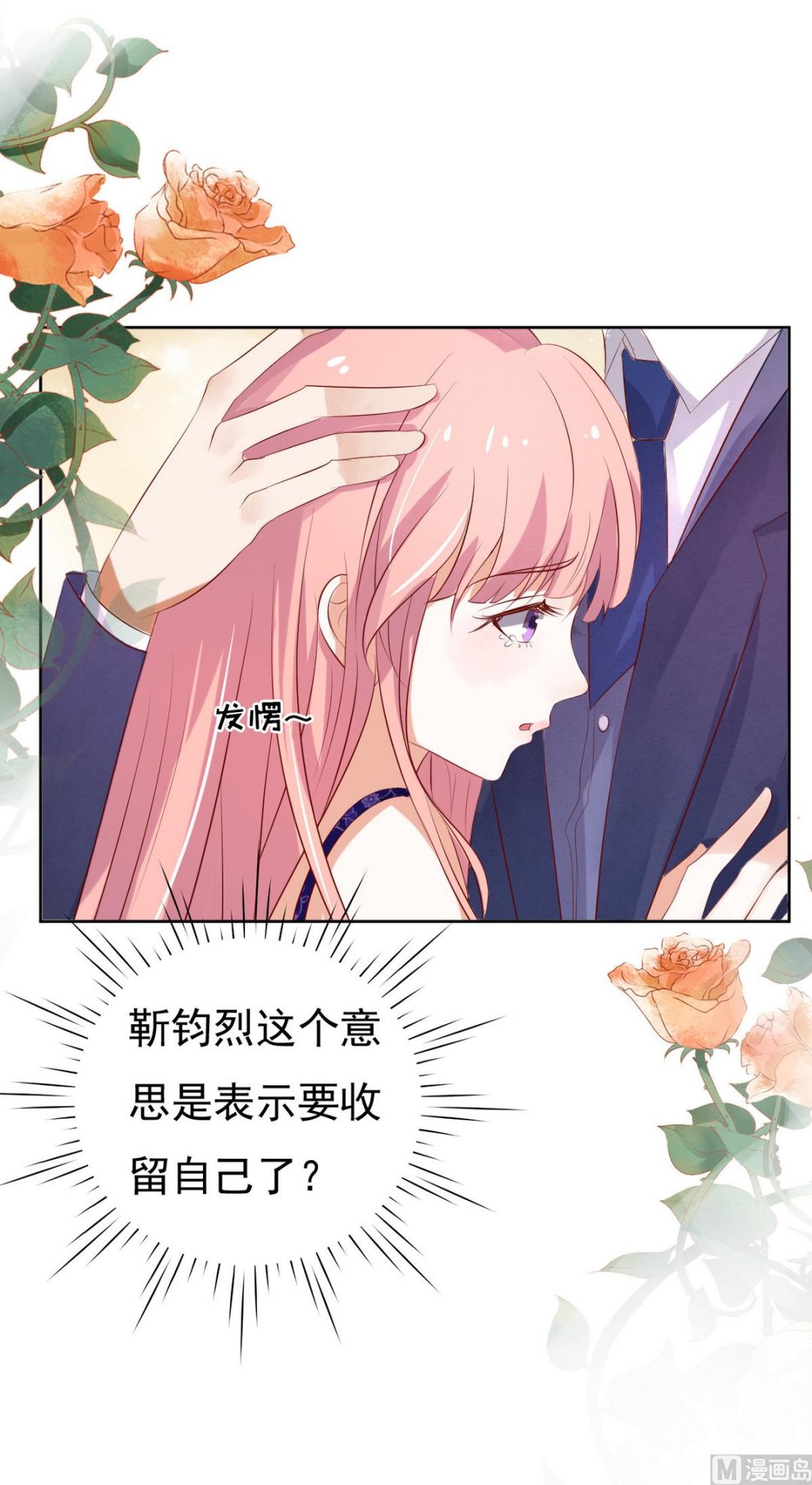 第31话 他不可能杀人的 2-第31话