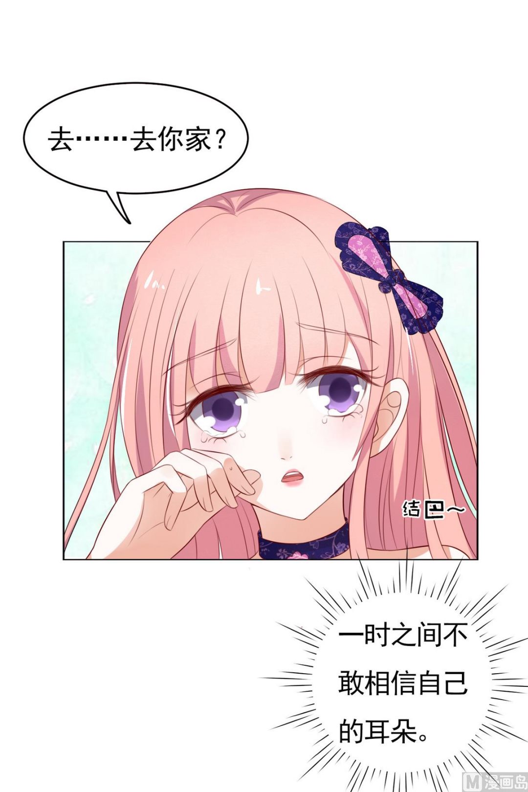 第31话 他不可能杀人的 2-第31话