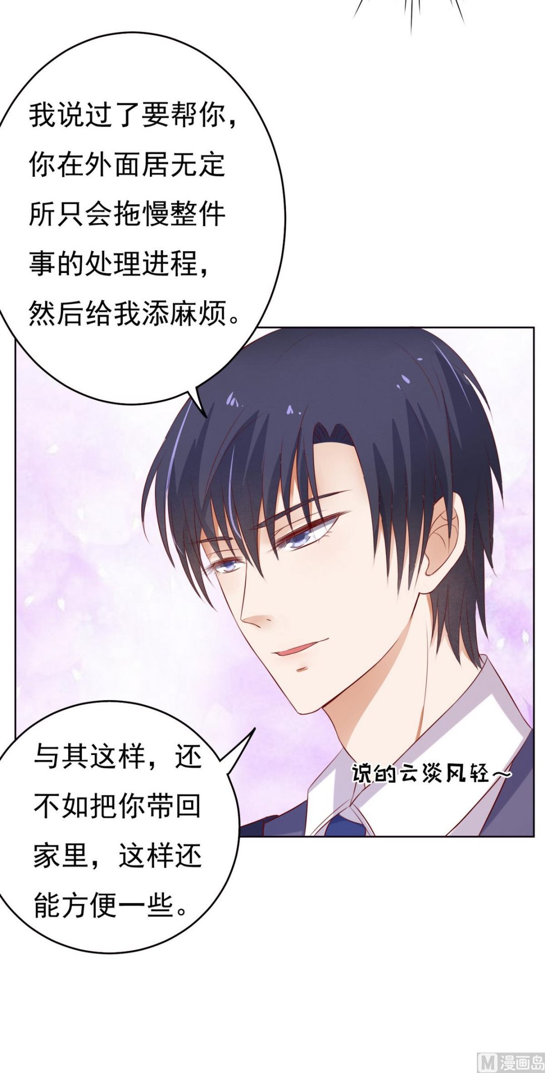 第31话 他不可能杀人的 2-第31话