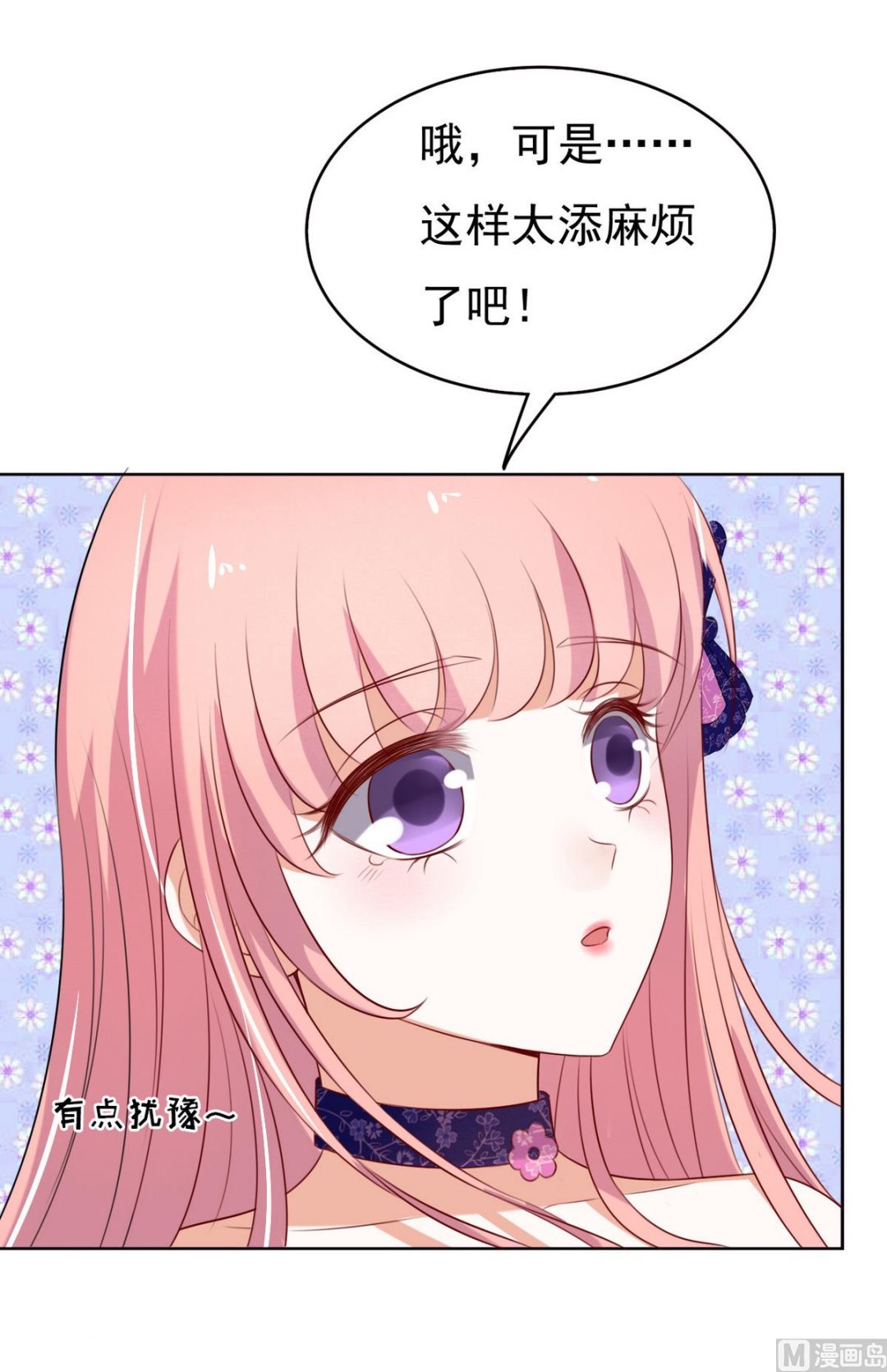 第31话 他不可能杀人的 2-第31话