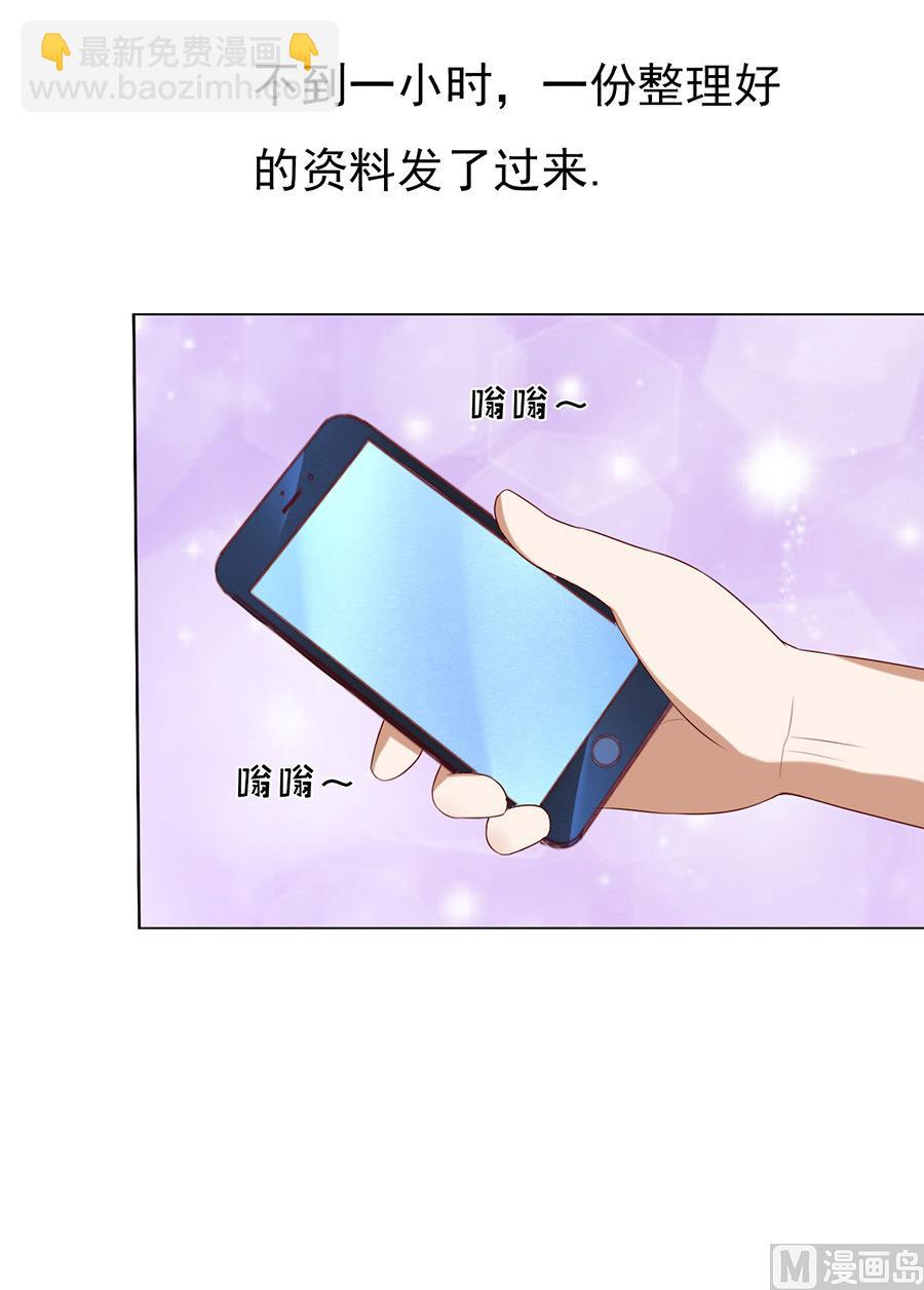 第33话 我的人不用你管-第33话